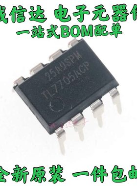 全新原装 TL7705ACP TL7705 DIP-8直插 电源电压监控电路IC 进口