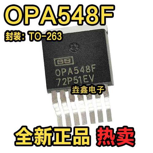 OPA548 OPA548F TO-263 运算放大器 贴片放大器现货 OPA548FKTWT
