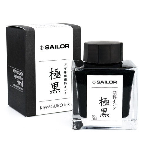 日本SAILOR写乐墨水 极黑 青墨苍墨50ml钢笔用不堵笔颜料防水墨水