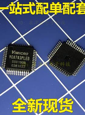 VC0703  VC0703PLEB 全新  正品热卖 质量保证