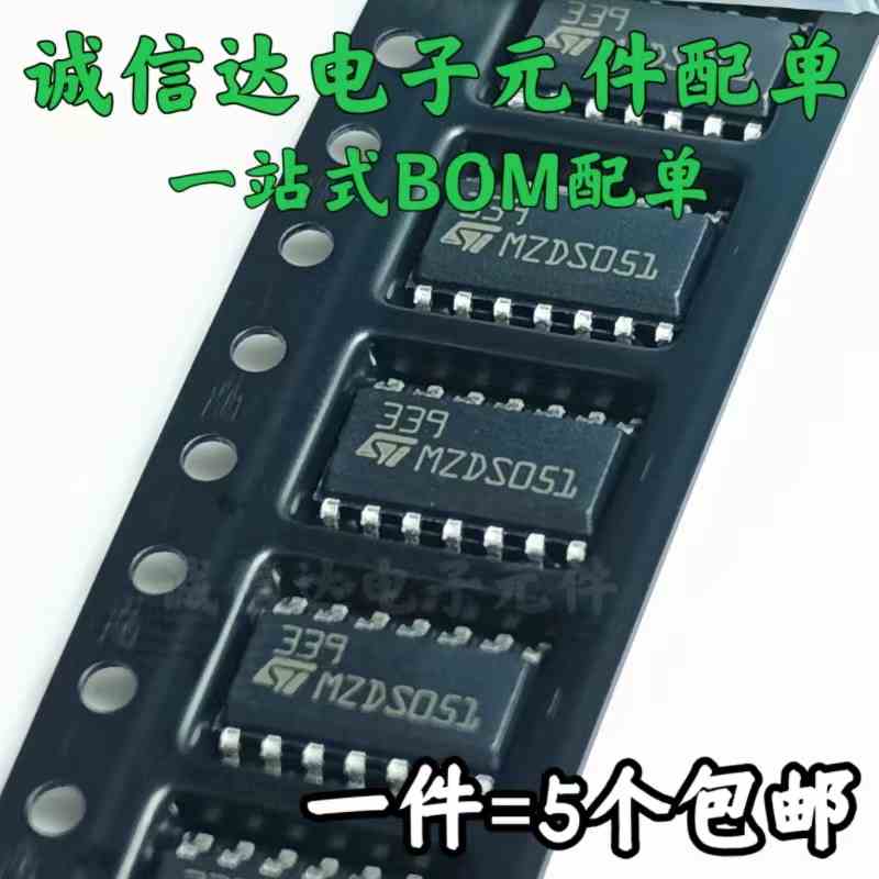 10个  全新LM339DR LM339DT LM339 SOP-14 原装进口 四电压比较器