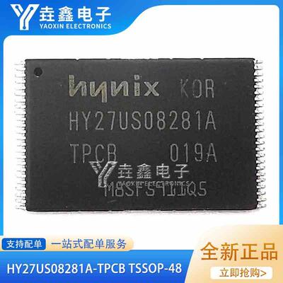 HY27US08281A HY27US08281A-TPCB TSOP48 贴片 IC内存芯片 全新