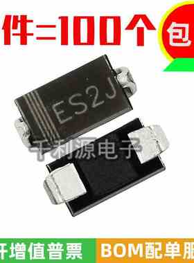 全新 ES2J 贴片二极管SMA SF28 1.5A 600V快速恢复二极管DO-214AC