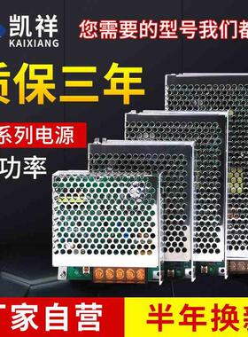 220转5v 12v 24v直流开关电源监控变压器1A2A3A5A10A15A20A30A