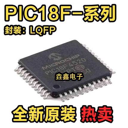 PIC18F4510-I/ML 4520 4525 4553 4580 4585 4620 E/ML T QFN44