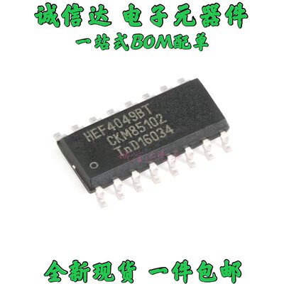 原装HEF4049BT SOP-16逻辑芯片IC 六个具有高电流输出反相缓冲器
