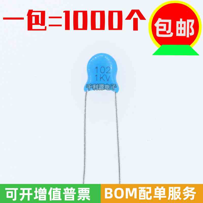 1KV 102 高压瓷片电容 1nF 1000V 一包1000个 蓝色直插 全新现货