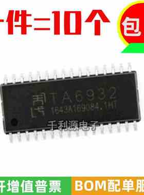全新正品 TA6932 SOP-32 驱动16位数码管 SPI通讯 贴片芯片