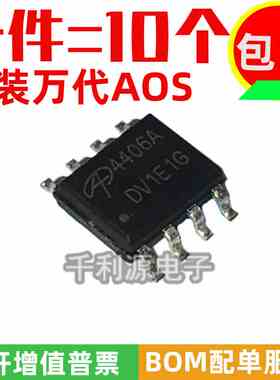 全新原装 AO4406A  AO4406AL 印 4406A MOS场效应管 N沟道 30V13A
