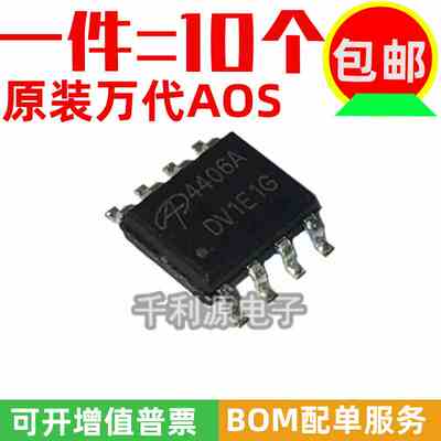 全新原装 AO4406A  AO4406AL 印 4406A MOS场效应管 N沟道 30V13A