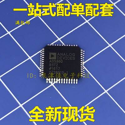 AD5360  AD5360BSTZ 模拟转换器芯片  LQFP52正品 热卖 质量保证