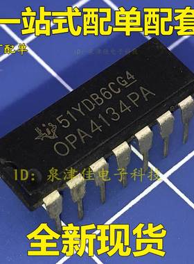 全新散新   OPA4134PA OPA4134 发烧音频四运放芯片 直插 DIP14