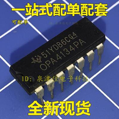 全新散新   OPA4134PA OPA4134 发烧音频四运放芯片 直插 DIP14
