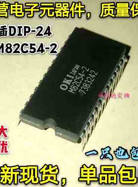 MSM82C54-2 M82C54 M82C54-2 可编程间隔计时器 直插DIP-24 现货