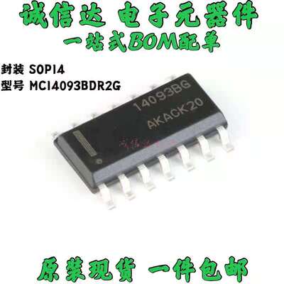 全新 MC14093BDR2G SOP-14 逻辑IC 丝印：14093BG 进口原装 5只