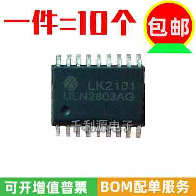 全新国产 ULN2803AG ULN2803 贴片SOP-18 宽体7.2MM 达林顿晶体管