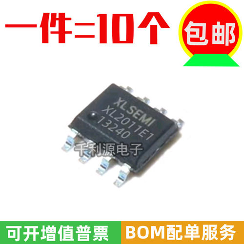 全新原装XL2011E1 8V-45V 2.1A 150KHZ贴片SOP8高效率降压器DC-DC