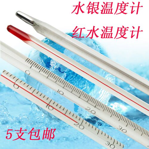 50厘米长温度计100度 200度300度0-500度水银玻璃红水0-400高温