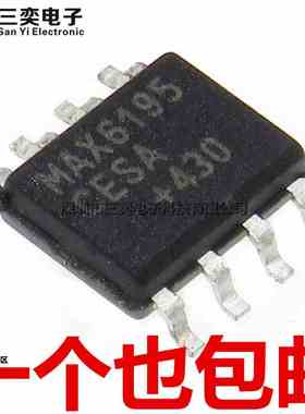 原装正品 MAX6195CESA MAX6195BESA MAX6195AESA 贴片SOP8 电压IC