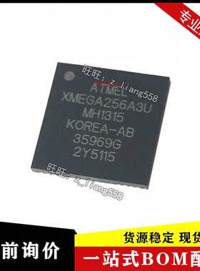 全新原装 ATXMEGA256A3U-MH XMEGA256A3U QFN64 控制器-MCU单片机