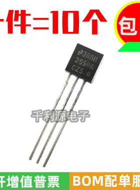 全新国产 LP2950ACZ-5.0 LP2950-5.0 直插TO-92 三端稳压器三极管
