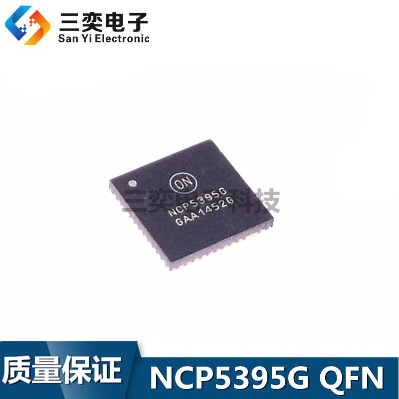 NCP5395GMNR2G NCP5395G QFN-48 集成电路芯片 全新正品 三奕电子