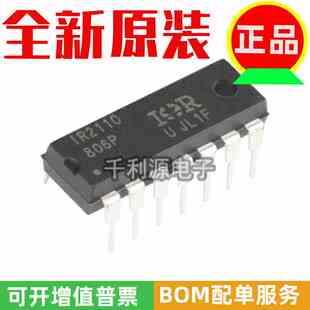 全新原装 IR2110 IR2110PBF 直插 DIP-14 全桥驱动电路芯片 500V