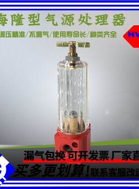 海隆型空气过滤器394-08(G1/4) 15(G1/2) 25(G1) 气源处理器
