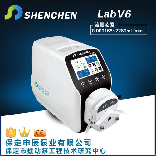 保定申辰LabV6塑料外壳蠕动泵 智能蠕动泵 可传输可分配