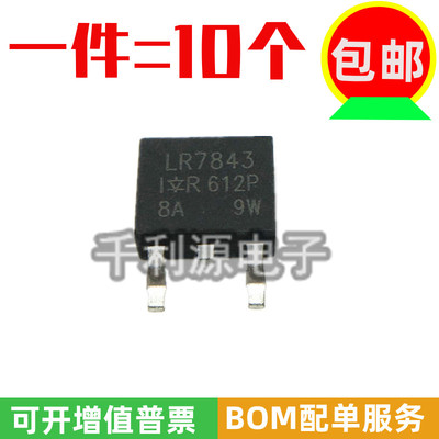 台产大芯片 IRLR7843 印 LR7843 N沟道MOS场效应管  封装 TO-252