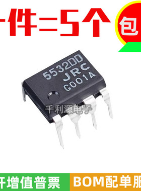 全新原装发烧双运放ic芯片JRC5532DD NJM5532DD 5532DD 直插DIP8