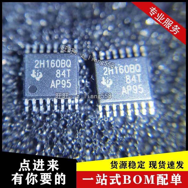 全新原装 TPS2H160BQPWPRQ1 2H160BQ HTSSOP-16贴片 电源管理芯片