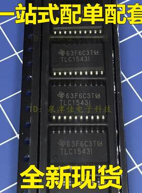TLC1543IDWR  TLC1543IDW TLC1543I SOP-20 模数转换器 全新正品
