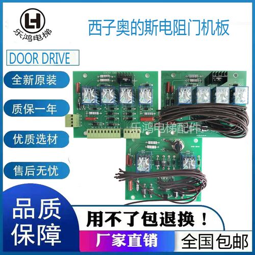 适用西子奥的斯电阻门机板BRDS/XRDS门机控制板DOOR电梯配件DRIVE