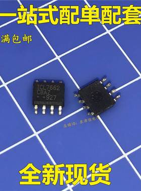 全新原装正品 ICL7662 ICL7662CBAZ SOP8 CMOS电压转换器