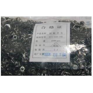 轻触开关 微动开关 轻触按键 6*6*9/10mm高 全新铜脚 50个5元