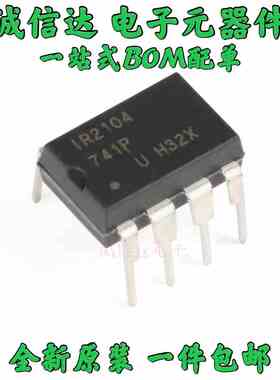 IR系列 IR2101/2102/2103/2104/2106/2108/2109PBF 直插DIP8 原装