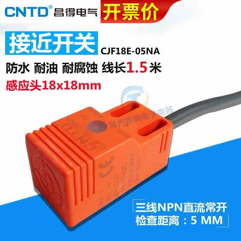 方形传感器感应接近开关三线直流常开12V 24V pl-05n CJF18E-05NA