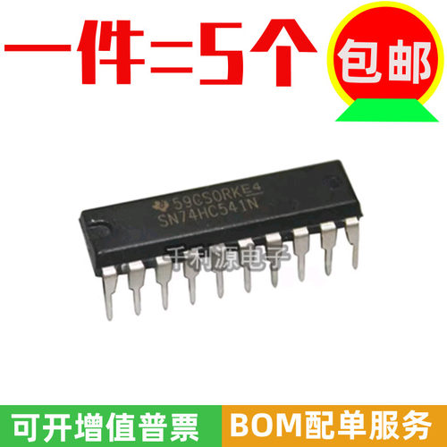 全新原装 74HC541 SN74HC541N 直插DIP20 逻辑-缓冲器 驱动器ic