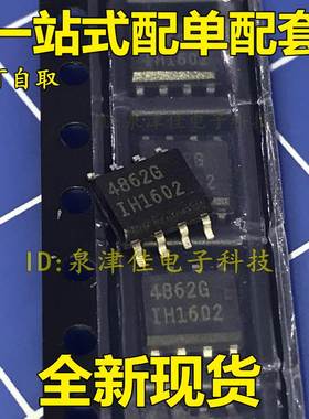 全新现货 TDA4862G 4862G 电源管理芯片 贴片 SOP-8  全新现货