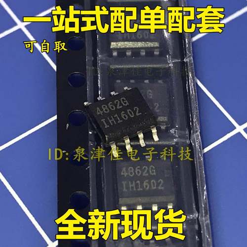 全新现货 TDA4862G 4862G 电源管理芯片 贴片 SOP-8  全新现货