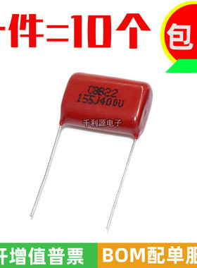 CBB电容  400V 155J 1.5UF 脚距P=20MM CBB22 薄膜电容 全新现货