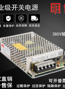 明伟AC380输入开关电源DS-SV-XS-50W60W75W转直流12V15V24V变压器