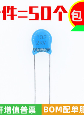2KV 102 高压瓷片电容 1nF 2000V 102M 一包1000个 直插蓝色 全新