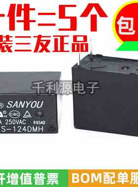 SJ-S-124DMH 三友继电器 24V 4脚一组常开 可代替 HF32F-G-024-HS