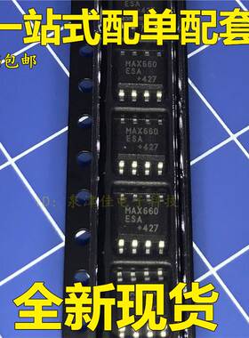 MAX660  MAX660ESA MAX660CSA SOP8 贴片 开关稳压器 原装热卖