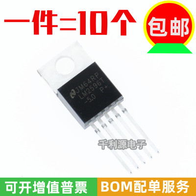 全新国产 LM2596T-5.0  5V 稳压电路 降压芯片 TO-220直插 LM2596