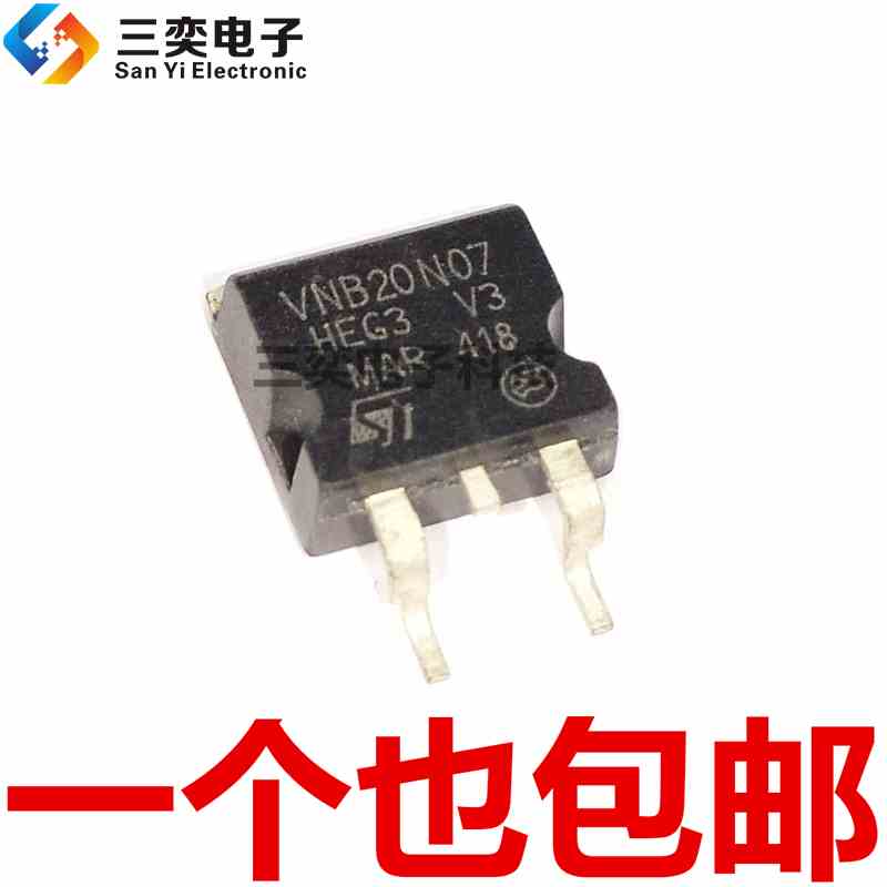 VNB20N07 VNB20N07TR-E TO263 电源开关芯片IC 原装正品 三奕电子