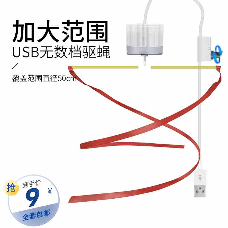 USB可充电宝用熟食车电动赶苍蝇驱蚊吊扇电扇神器转小型风扇室外