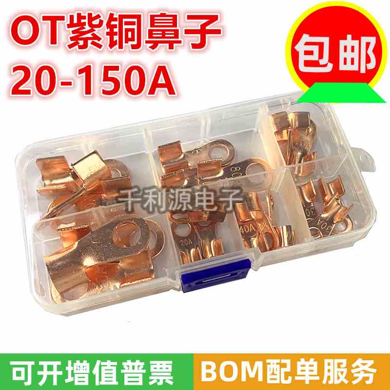 铜鼻子OT紫铜开口鼻子电线接线端子铜接头线20A30/40/50/80/100A